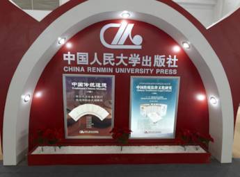 第19届北京国际图书博览会