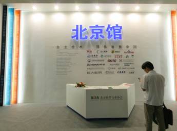 2012第十六届中国国际软件博览会(一)