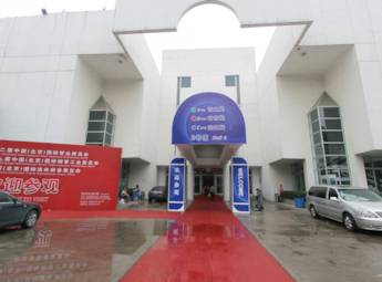 2012第八届中国国际煤炭装备展览会(一)