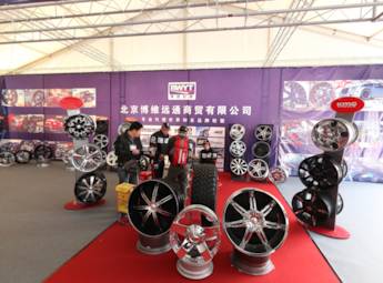 2012第14届中国汽车用品展览会(一)
