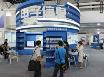 第十五届中国北京国际科技产业博览会(二)