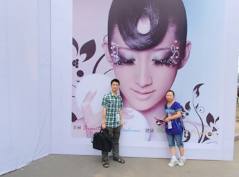 2011中国青岛国际美容美发化妆用品博览会