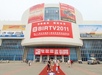 2011第二十届北京国际广播电影电视设备展览会