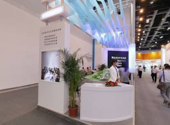 2012中国国际服务贸易交易会(一)