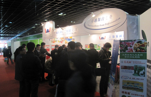 2011第二届中国国际新型肥料展览会（二）