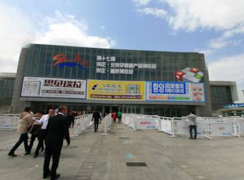 第17届京正·北京孕婴童产品博览会（一）