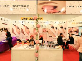 2013第14届中国国际纤体美容展览会