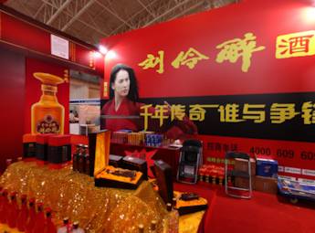 2013年中国国际(北京)有机食品博览会