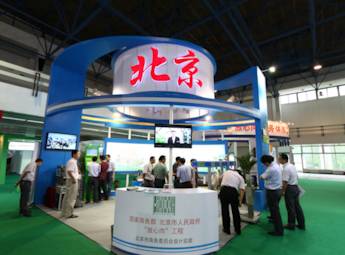 2013第九届中国肉业博览会(一)