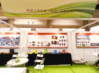 2013中国（北京）国际果蔬、加工技术及物流展览
