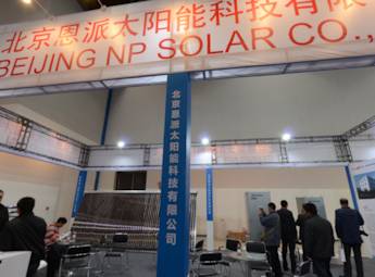 北京恩派太阳能有限公司
