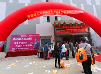 第二届福蒙特中国中部家具博览会开幕