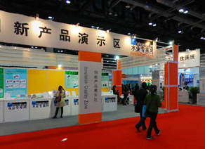 2011中国国际膜与水处理技术展览会