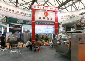 2010第十一届中国国际食品和饮料展(二)