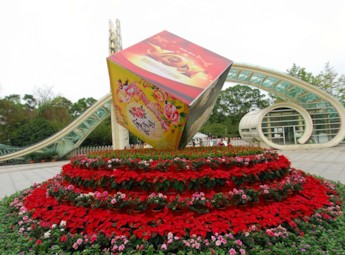 重庆植物园