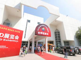 2012北京国际广告及LED展览会