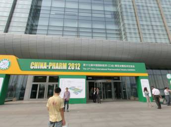 第十七届中国国际医药（工业）展览会