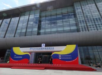 2012北京国际旅游博览会(一)