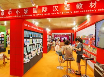 2011第八届北京国际教育博览会