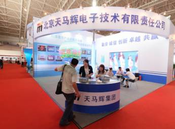 2012中国国际军民结合技术装备展览会