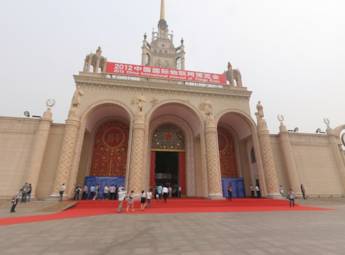 2012中国国际物联网博览会(二)