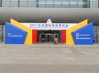 2011北京国际旅游博览会