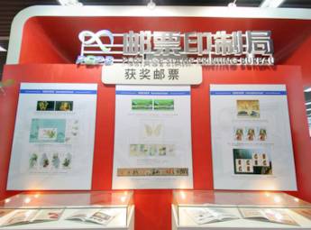 2012北京国际钱币博览会