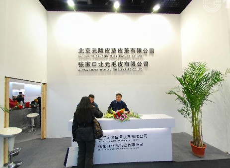 2011第37届中国国际裘皮革制品交易会