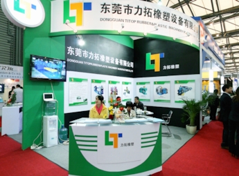 2011第11届中国国际橡胶技术展览会(三)