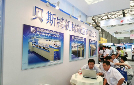 2010年中国国际纺织机械展览会(一)