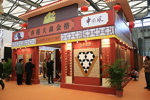 2010第十二届中国国际地面材料及铺装技术展览会（二）