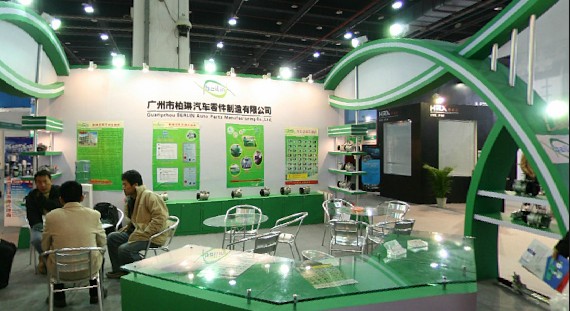 2008第六届中国国际车用空调及冷藏技术展览会