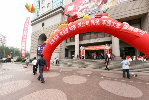2008上海国际食品添加剂和配料展览会