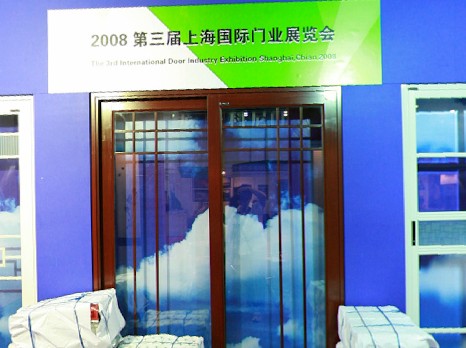 2008第三届上海国际门业展览会