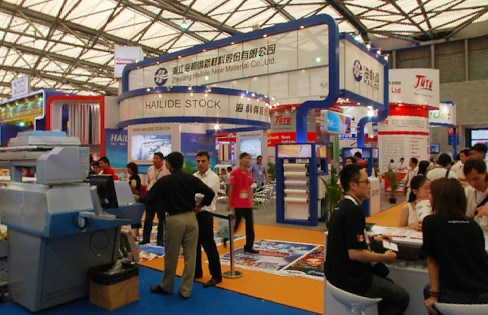 2008国际印刷包装纸业展览会(一)
