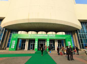 2012北京国际营养健康产业展览会