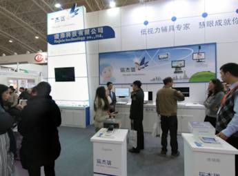 2012中国康复博览会
