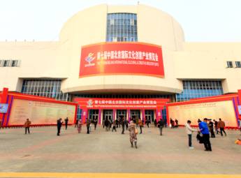 2012第七届北京文博会(一)
