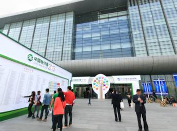 第15届中国特许加盟展览会（二）