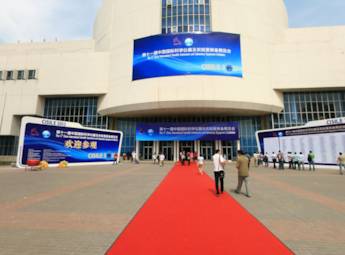 2013第十一届中国国际科学仪器及实验室装备展览会