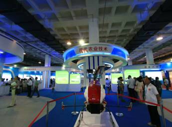 第十六屆中國北京國際科技產業博覽會1館
