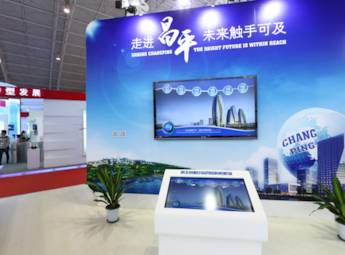 第十六届中国北京国际科技产业博览会\8B