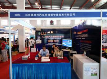 第十六届中国北京国际科技产业博览会\6号