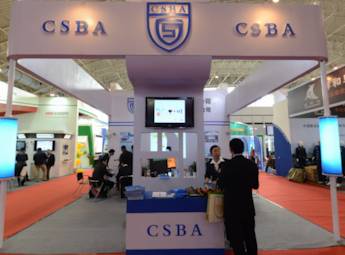 2013中国国际保安装备技术产品博览会