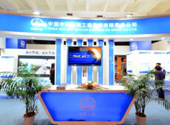 中国中铁二院工程集团有限责任公司