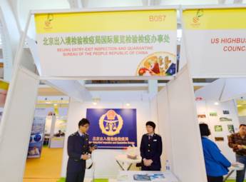 北京出入境检验检疫局国际展览检验检疫办事处