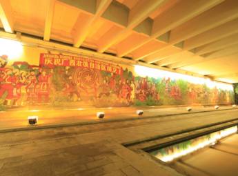 慶祝廣西自治區成立壁畫
