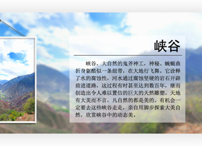 中国5大神秘峡谷 到底有怎样的风景?