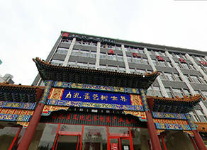 北京白孔雀艺术世界