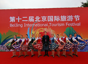 2010第十二届北京国际旅游节